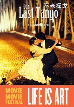 Our Last Tango(Movie Movie: Life Is Art 2016)