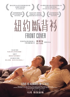 Front Cover(Special Screening)