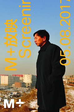 生活在別處 / 大同 (M+2017)