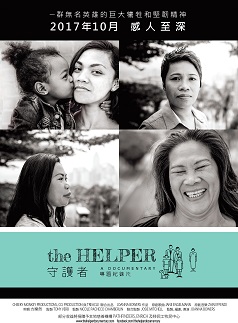 The Helper(Special Screening)