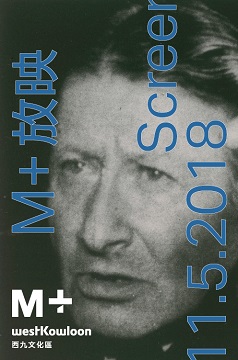 獅子山下:笑話/SCHICK:爭議聲/維拉迪米爾與羅莎(M+ 放映:路磚之下)