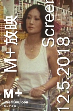 毀己滅私/七女性(第二集):苗金鳳(M+ 放映:路磚之下)