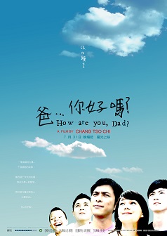 爸…你好嗎?(張作驥回顧展)