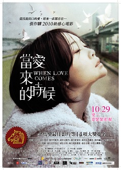 When Love Comes(The Films Of Chang Tso-Chi)