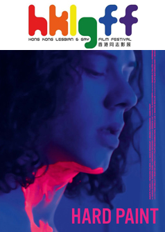 Hard Paint(HKLGFF 2018)