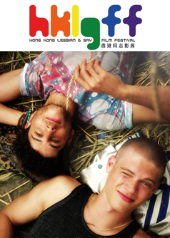 Just Friends(HKLGFF 2018)