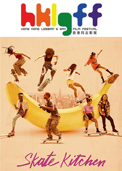 Skate Kitchen(HKLGFF 2018)