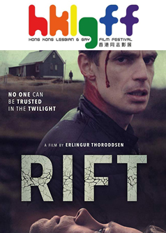 Rift(HKLGFF 2018)