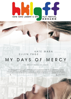 My Days Of Mercy(HKLGFF 2018)