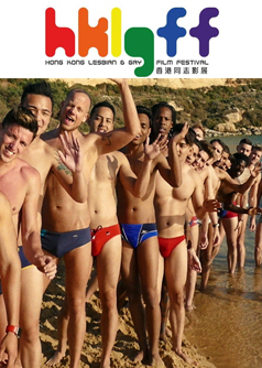 Mr Gay Syria(HKLGFF 2018)
