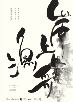岸上漁歌
