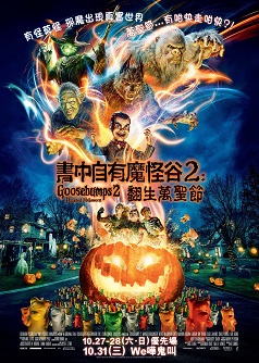 Goosebumps 2: Haunted Halloween