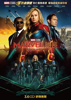 3D Marvel隊長