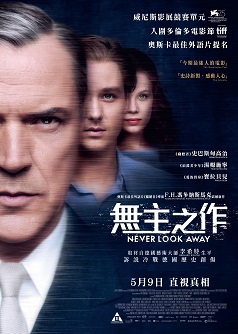 無主之作