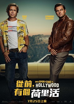 ONCE UPON A TIME… IN HOLLYWOOD