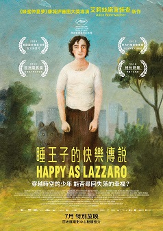 睡王子的快樂傳說(特別放映)