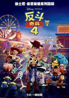 CGS 3D TOY STORY 4(English Version)