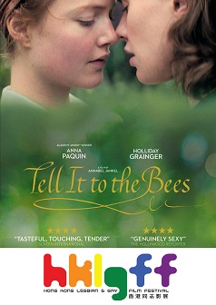 Tell it To the Bees(HKLGFF 2019)