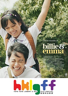Billie and Emma(HKLGFF 2019)