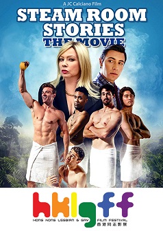 光復三溫暖(HKLGFF 2019)