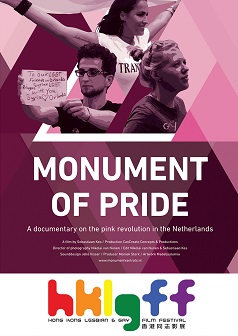 Monument of Pride(HKLGFF 2019)