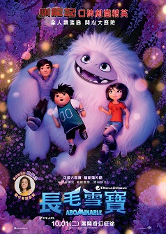 Abominable(English Version)