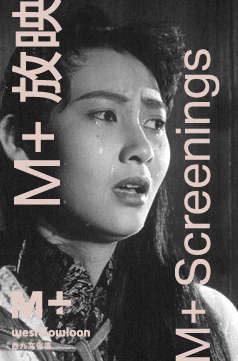 丈夫的秘密(M+放映:修復影像在台灣)