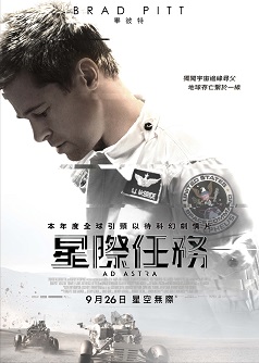 2D Ad Astra