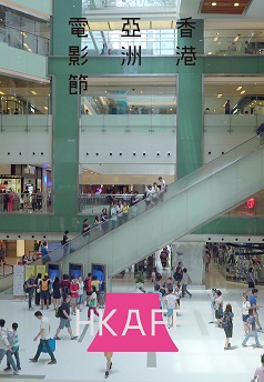Many Undulating Things(HKAFF 2019)