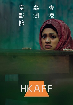Saturday Afternoon(HKAFF 2019)