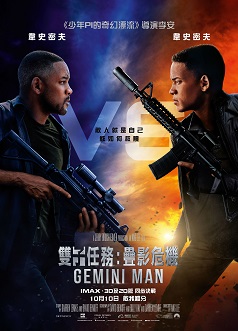 CGS 2D Gemini Man